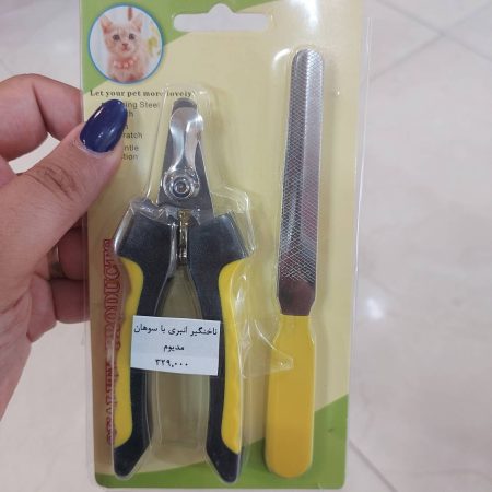 ناخنگیر انبری سگ و گربه با سوهان مدیوم