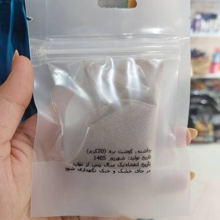 چاشنی غذای سگ و گربه گوشت بره 20 گرم بدون ظرف
