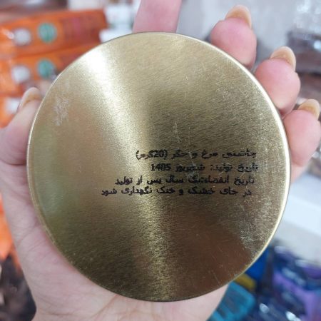 چاشنی غذای سگ و گربه طعم مرغ و جگر 20 گرم با ظرف فلزی