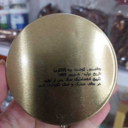 چاشنی غذای سگ و گربه گوشت بره 20 گرم با ظرف فلزی