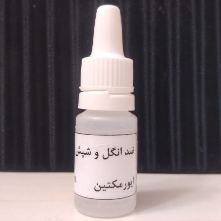 قطره ضد انگل و شپش پشت گردن پرندگان